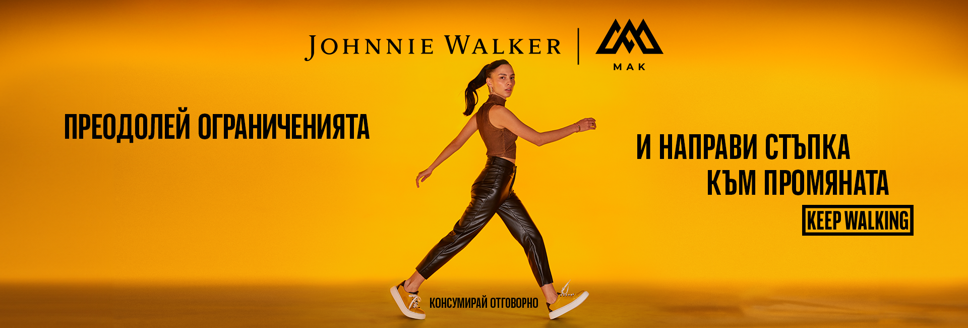 Johnnie Walker x MAK